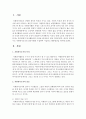 자원봉사조직의 갈등사례를 수집하여 서술하고 해결방안을 제시 2페이지