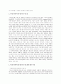현대 사회에서 평생교육의 필요성에 대해 자신 또는 주변 사례를 들어 설명하고, 평생교육 진흥을 위한 방안에 대해 논의 3페이지