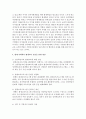 현대 사회에서 평생교육의 필요성에 대해 자신 또는 주변 사례를 들어 설명하고, 평생교육 진흥을 위한 방안에 대해 논의 4페이지