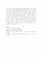 현대 사회에서 평생교육의 필요성에 대해 자신 또는 주변 사례를 들어 설명하고, 평생교육 진흥을 위한 방안에 대해 논의 6페이지