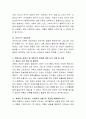 한국사회가 급속한 산업화를 이루면서 나타난 세대간 및 계층간의 갈등에 대해 자신의 견해를 적으시오. 3페이지