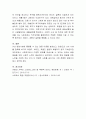 한국사회가 급속한 산업화를 이루면서 나타난 세대간 및 계층간의 갈등에 대해 자신의 견해를 적으시오. 4페이지