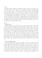 유아과학교육의 이론 중 부르너의 발견학습이론 관점을 설명. 2페이지