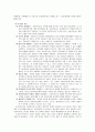 [사회복지실천기술론] 개인중심 사회복지실천기술 - 기본적인 원조기술 (면담-면접 기술, 경청, 침묵과 정지시간, 감정이입적 이해)  4페이지