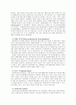 [사회복지실천기술론] 개인중심 사회복지실천기술 - 기본적인 원조기술 (면담-면접 기술, 경청, 침묵과 정지시간, 감정이입적 이해)  7페이지