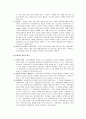 [사회복지실천기술론] 개인중심 사회복지실천기술 - 전문적인 원조관계 (전문적 원조관계 형성의 중요성, 전문적 원조관계 형성의 요소, 원조관계의 단계)  3페이지