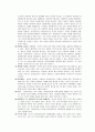 [사회복지실천기술론] 개인중심 사회복지실천기술 - 전문적인 원조관계 (전문적 원조관계 형성의 중요성, 전문적 원조관계 형성의 요소, 원조관계의 단계)  5페이지