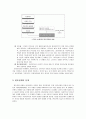 [사회복지실천기술론] 개인중심 사회복지실천기술 - 전문적인 원조관계 (전문적 원조관계 형성의 중요성, 전문적 원조관계 형성의 요소, 원조관계의 단계)  8페이지