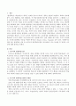 브루너의 발견학습모델의 교육내용이 주는 문제점 및 장점과 시사점에 대해 토론. 2페이지