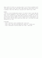 브루너의 발견학습모델의 교육내용이 주는 문제점 및 장점과 시사점에 대해 토론. 4페이지