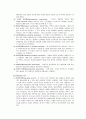 [사회복지실천기술론] 사회복지실천의 기초기술 - 의사소통기술 · 질문기술 · 관찰의 기술, 정보얻기 9페이지