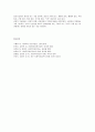 [사회복지실천기술론] 사회복지실천의 기초기술 - 의사소통기술 · 질문기술 · 관찰의 기술, 정보얻기 12페이지