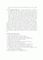 집단중심 사회복지실천의 이론적 이해 - 집단의 개념과 유형, 집단중심 사회복지실천의 모델과 이론적 접근, 집단중심 사회복지실천의 개념, 효과적인 집단운영, 사정단계에 필요한 기술  8페이지