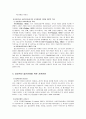 집단중심 사회복지실천의 이론적 이해 - 집단의 개념과 유형, 집단중심 사회복지실천의 모델과 이론적 접근, 집단중심 사회복지실천의 개념, 효과적인 집단운영, 사정단계에 필요한 기술  10페이지