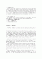 집단중심 사회복지실천의 이론적 이해 - 집단의 개념과 유형, 집단중심 사회복지실천의 모델과 이론적 접근, 집단중심 사회복지실천의 개념, 효과적인 집단운영, 사정단계에 필요한 기술  13페이지