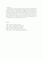 집단중심 사회복지실천의 이론적 이해 - 집단의 개념과 유형, 집단중심 사회복지실천의 모델과 이론적 접근, 집단중심 사회복지실천의 개념, 효과적인 집단운영, 사정단계에 필요한 기술  14페이지