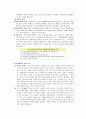 [사회복지실천기술론] 집단중심 사회복지실천기술 - 초기단계에 필요한 사회복지실천과 변화단계에서의 기법 5페이지