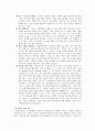 [사회복지실천기술론] 집단중심 사회복지실천기술 - 초기단계에 필요한 사회복지실천과 변화단계에서의 기법 6페이지