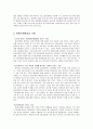 [사회복지실천기술론] 집단중심 사회복지실천기술 - 초기단계에 필요한 사회복지실천과 변화단계에서의 기법 10페이지