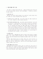 [사회복지실천기술론] 집단중심 사회복지실천기술 - 개입단계를 위한 기법과 종결단계의 기법 및 지속적인 사정과 사후지도를 위한 기술  2페이지
