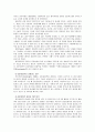 [사회복지실천기술론] 집단중심 사회복지실천기술 - 개입단계를 위한 기법과 종결단계의 기법 및 지속적인 사정과 사후지도를 위한 기술  4페이지