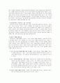 [사회복지실천기술론] 집단중심 사회복지실천기술 - 개입단계를 위한 기법과 종결단계의 기법 및 지속적인 사정과 사후지도를 위한 기술  5페이지