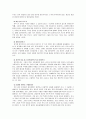 [사회복지실천기술론] 집단중심 사회복지실천기술 - 개입단계를 위한 기법과 종결단계의 기법 및 지속적인 사정과 사후지도를 위한 기술  7페이지