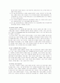 [사회복지실천기술론] 집단중심 사회복지실천기술 - 개입단계를 위한 기법과 종결단계의 기법 및 지속적인 사정과 사후지도를 위한 기술  9페이지