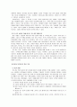 [사회복지실천기술론] 집단중심 사회복지실천기술 - 개입단계를 위한 기법과 종결단계의 기법 및 지속적인 사정과 사후지도를 위한 기술  10페이지