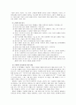 [사회복지실천기술론] 집단중심 사회복지실천기술 - 개입단계를 위한 기법과 종결단계의 기법 및 지속적인 사정과 사후지도를 위한 기술  11페이지