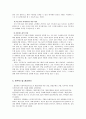 [사회복지실천기술론] 집단중심 사회복지실천기술 - 개입단계를 위한 기법과 종결단계의 기법 및 지속적인 사정과 사후지도를 위한 기술  12페이지