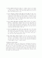 [사회복지실천기술론] 가족중심 사회복지실천기술 - 가족중심 사회복지실천의 기본개념과 가족중심 사회복지실천 개입의 관점  3페이지