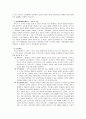 [사회복지실천기술론] 가족중심 사회복지실천기술 - 가족중심 사회복지실천의 기본개념과 가족중심 사회복지실천 개입의 관점  6페이지
