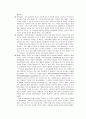 [사회복지실천기술론] 가족중심 사회복지실천기술 - 가족중심 사회복지실천의 기본개념과 가족중심 사회복지실천 개입의 관점  7페이지