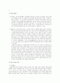 [사회복지실천기술론] 가족중심 사회복지실천기술 - 가족중심 사회복지실천의 기본개념과 가족중심 사회복지실천 개입의 관점  9페이지