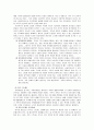 [사회복지실천기술론] 가족중심 사회복지실천기술 - 가족중심 사회복지실천의 기본개념과 가족중심 사회복지실천 개입의 관점  10페이지
