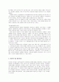 [사회복지실천기술론] 가족중심 사회복지실천기술 - 가족중심 사회복지실천의 기본개념과 가족중심 사회복지실천 개입의 관점  14페이지
