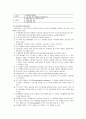 가족중심 사회복지실천기술 - 가족중심 사회복지실천의 가족사정 (가족사정에 대한 이해, 가족사정의 틀, 가족의 기능수행에 관한 정보수집 내용, 가족사정 방법과 도구)  4페이지