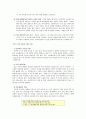 [사회복지실천기술론] 가족중심 사회복지실천기술 - 가족중심 사회복지실천에서 일반적 개입절차와 가족중심 사회복지실천의 개입과정  4페이지
