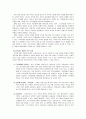 [사회복지실천기술론] 가족중심 사회복지실천기술 - 가족중심 사회복지실천에서 일반적 개입절차와 가족중심 사회복지실천의 개입과정  5페이지