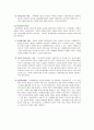 [사회복지실천기술론] 가족중심 사회복지실천기술 - 가족중심 사회복지실천에서 일반적 개입절차와 가족중심 사회복지실천의 개입과정  10페이지