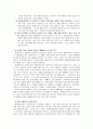 가족중심 사회복지실천기술 - 가족중심 사회복지실천의 모델 (보웬의 체계적 접근, 미누친의 구조적 접근, 헤일리의 전략적 접근, 사티어의 경험적 접근, 해결중심적 접근)  13페이지