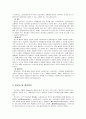 가족중심 사회복지실천기술 - 가족중심 사회복지실천의 모델 (보웬의 체계적 접근, 미누친의 구조적 접근, 헤일리의 전략적 접근, 사티어의 경험적 접근, 해결중심적 접근)  14페이지