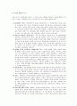 사회복지실천 기록 - 사회복지 기록의 기본 개념 (사회복지 기록의 내용, 기록의 목적과 장점, 기록의 방법, 기록의 종류와 특징, 리코딩과 보고서 기능, 기록의 질)  3페이지