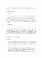 사회복지실천 기록 - 사회복지 기록의 기본 개념 (사회복지 기록의 내용, 기록의 목적과 장점, 기록의 방법, 기록의 종류와 특징, 리코딩과 보고서 기능, 기록의 질)  6페이지