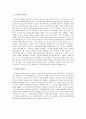 사회복지실천 기록 - 사회복지 기록의 기본 개념 (사회복지 기록의 내용, 기록의 목적과 장점, 기록의 방법, 기록의 종류와 특징, 리코딩과 보고서 기능, 기록의 질)  8페이지
