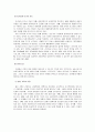 사회복지실천 기록 - 사회복지 기록의 기본 개념 (사회복지 기록의 내용, 기록의 목적과 장점, 기록의 방법, 기록의 종류와 특징, 리코딩과 보고서 기능, 기록의 질)  9페이지
