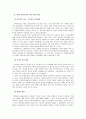 사회복지실천 기록 - 사회복지 기록의 기본 개념 (사회복지 기록의 내용, 기록의 목적과 장점, 기록의 방법, 기록의 종류와 특징, 리코딩과 보고서 기능, 기록의 질)  10페이지