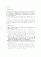 사회복지실천 기록 - 사회복지 기록의 기본 개념 (사회복지 기록의 내용, 기록의 목적과 장점, 기록의 방법, 기록의 종류와 특징, 리코딩과 보고서 기능, 기록의 질)  11페이지
