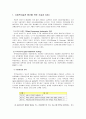 [사회복지실천기술론] 사회복지실천 평가 - 사회복지실천 평가를 위한 기술과 지침들  2페이지